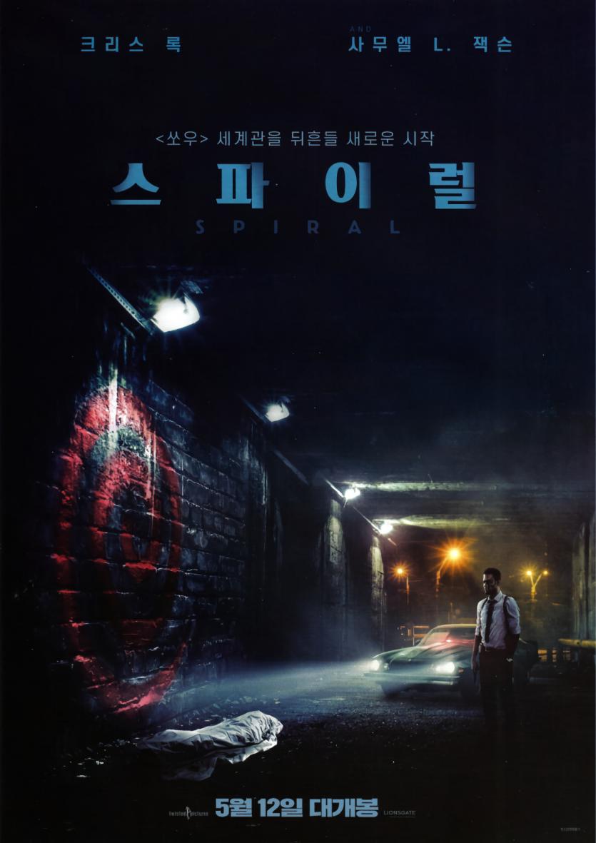 스파이럴 Spiral.2021.1080p.BluRay.DDP5.1.x265.10bit-GalaxyRG