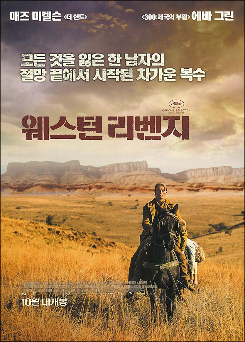 웨스턴 리벤지 The.Salvation.2014.REMUX.1080i.BluRay.DTS-HD.5.1