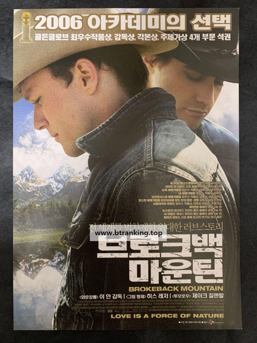 브로크백 마운틴 Brokeback Mountain 2005 Remastered 1080p BluRay HEVC x265 5.1 BONE