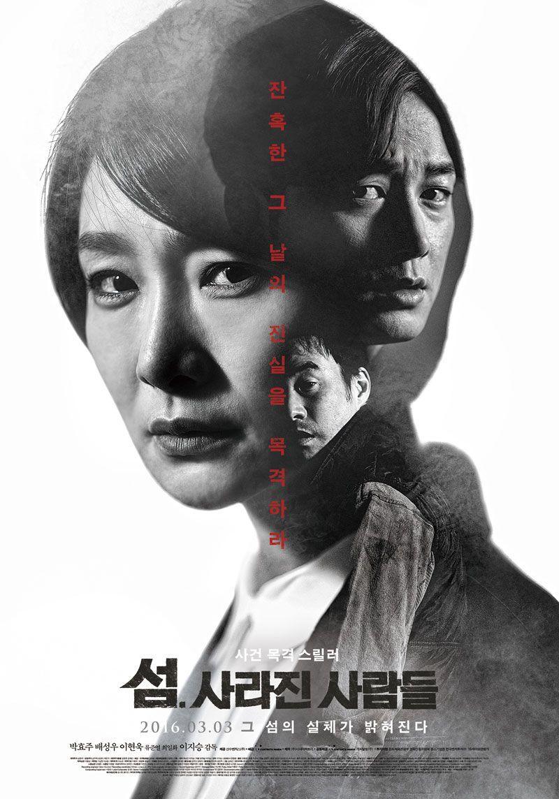 섬. 사라진 사람들 No.Tomorrow.2016.KOREAN.ENSUBBED.WEBRip.x264-VXT