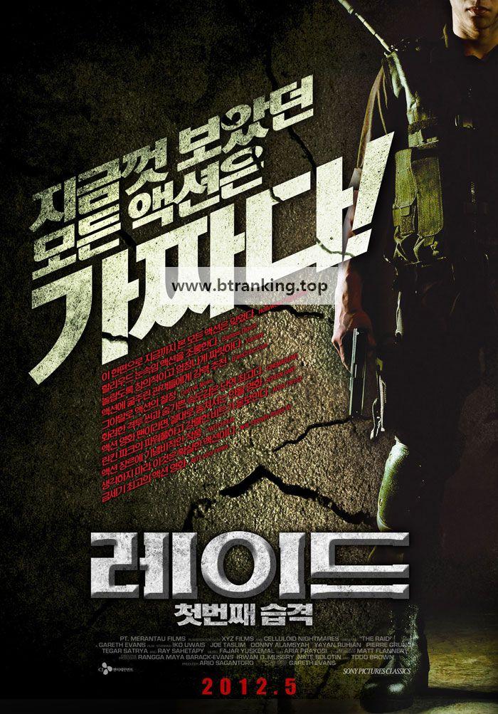 레이드 : 첫번째 습격 Serbuan Maut a.k.a The Raid Redemption 2011 2160p UHD Blu-ray Remux DoVi HDR HEVC TrueHD 7.1 Atmos