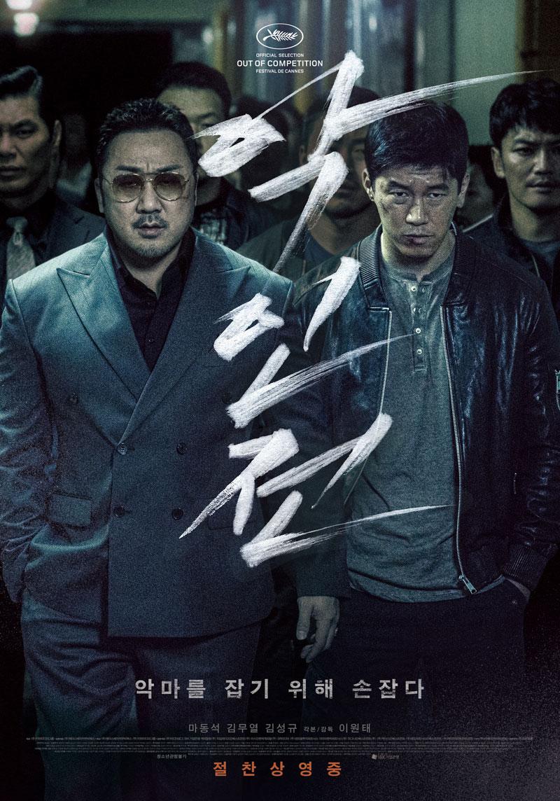 악인전 The Gangster, The Cop, The Devil,2019.1080p.FHDRip.H264.AAC