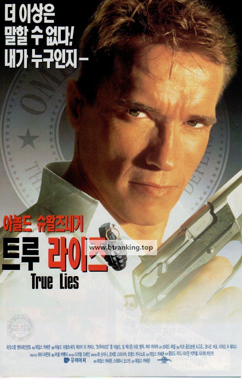 트루 라이즈 True Lies (1994) RM4K (1080p BluRay x265 10bit Tigole)