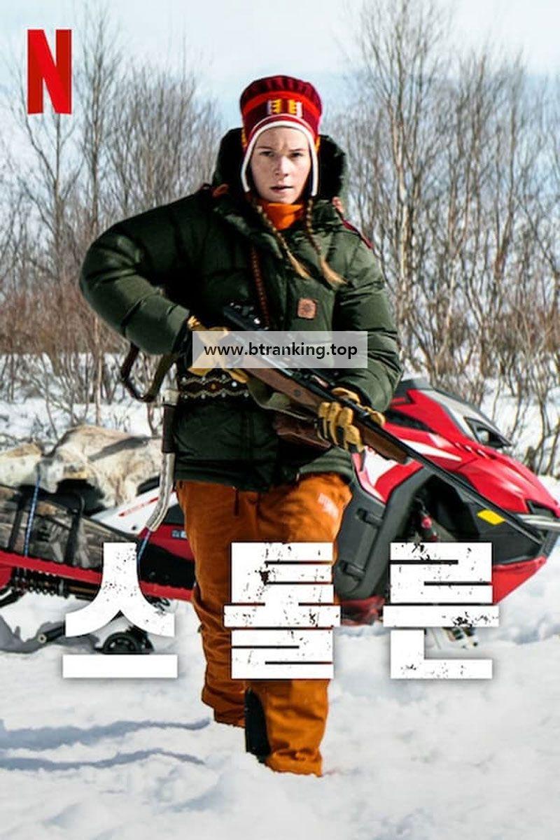 스톨른 Stolen,2024.1080p.KORSUB.WEBRip.H264.AAC