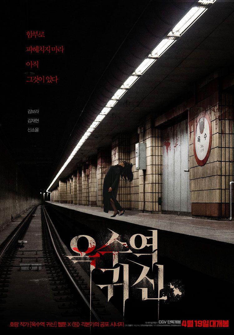 옥수역 귀신 The.Ghost.Station.2022.1080p.BluRay.x264.AAC5.1-[YTS.MX]