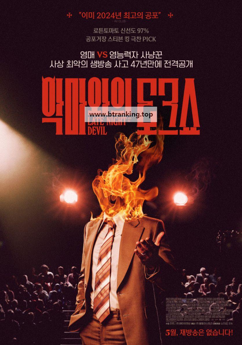 악마와의 토크쇼 Late.Night.with.the.Devil.2023.1080p.10bit.WEBRip.6CH.x265.HEVC-PSA