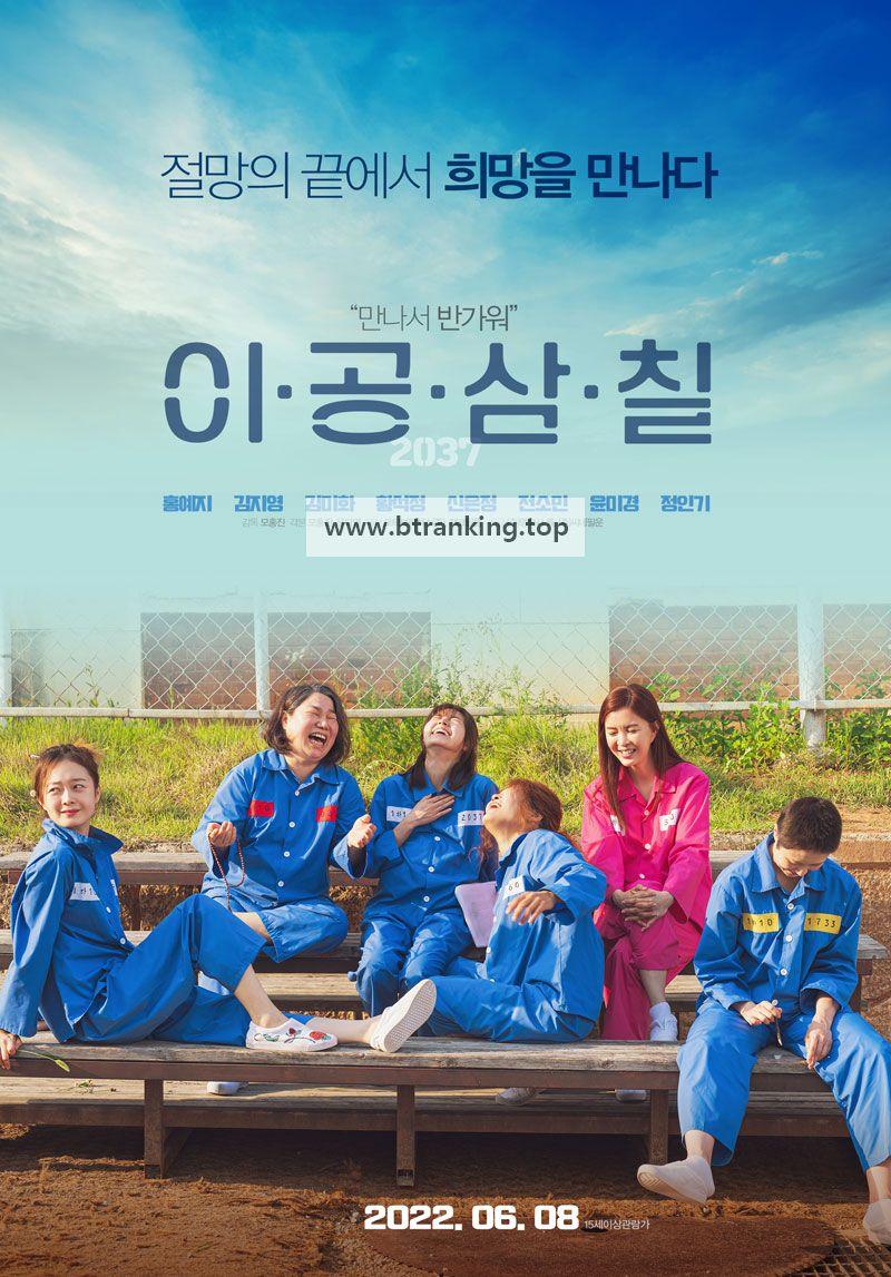 이공삼칠 2022.1080p.WEBRip.H264.AAC