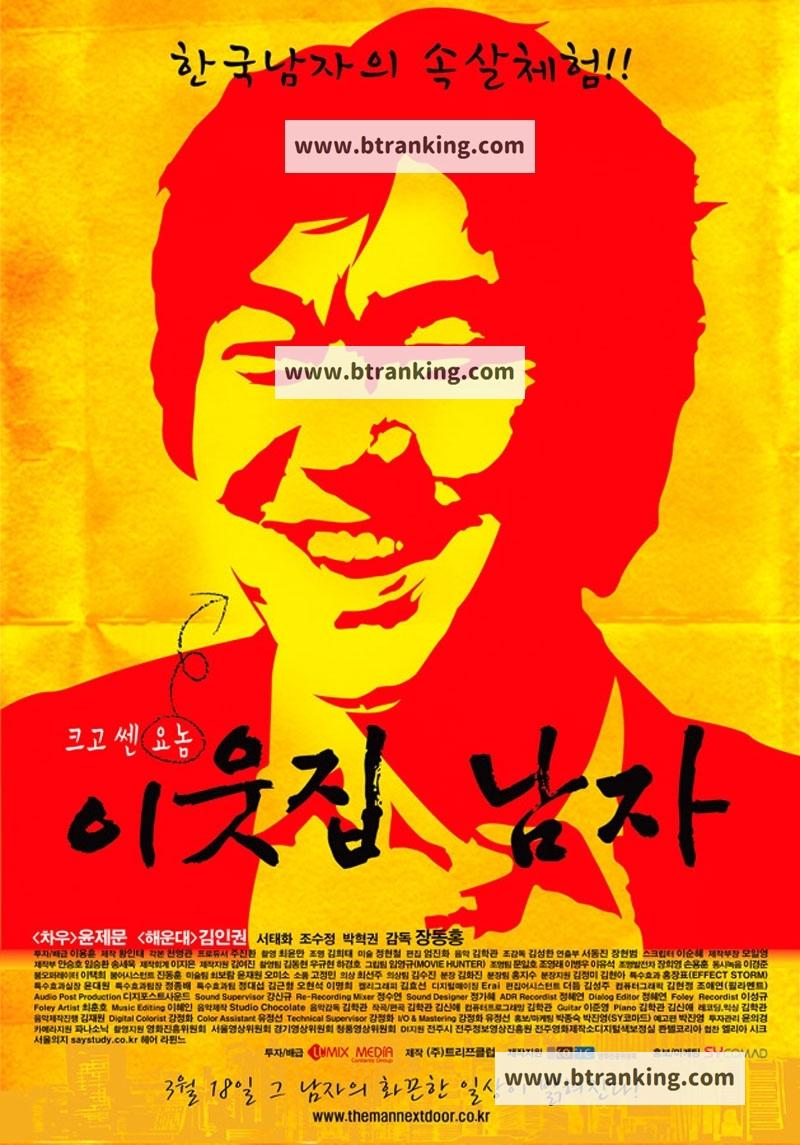 이웃집 남자 2009.720p.HDRip.H264.AAC