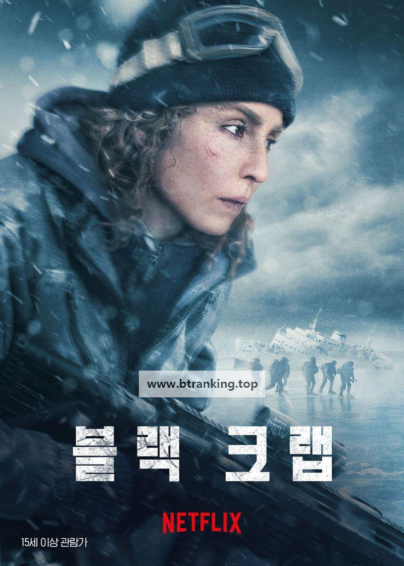 블랙 크랩 Black Crab, Svart krabba,2022.1080p.KORSUB.WEBRip.H264.AAC-RGB