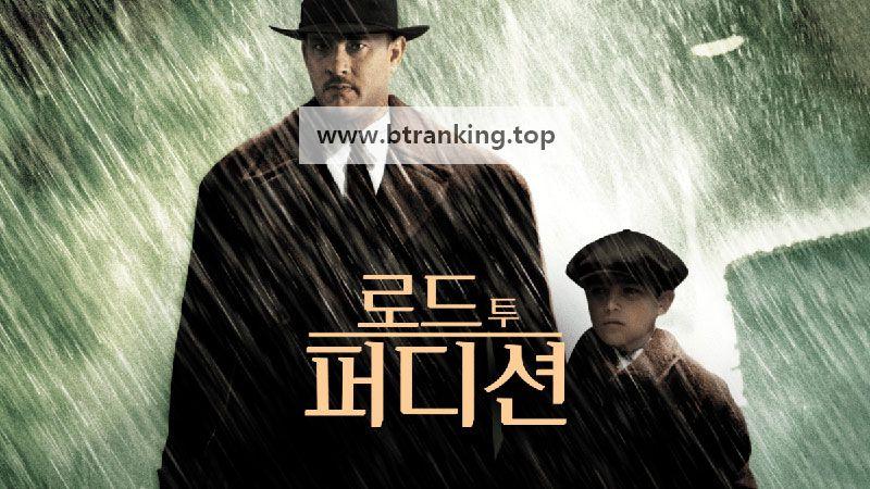 로드 투 퍼디션 Road to Perdition,2002.720p.KORSUB.WEBRip.H264.AAC