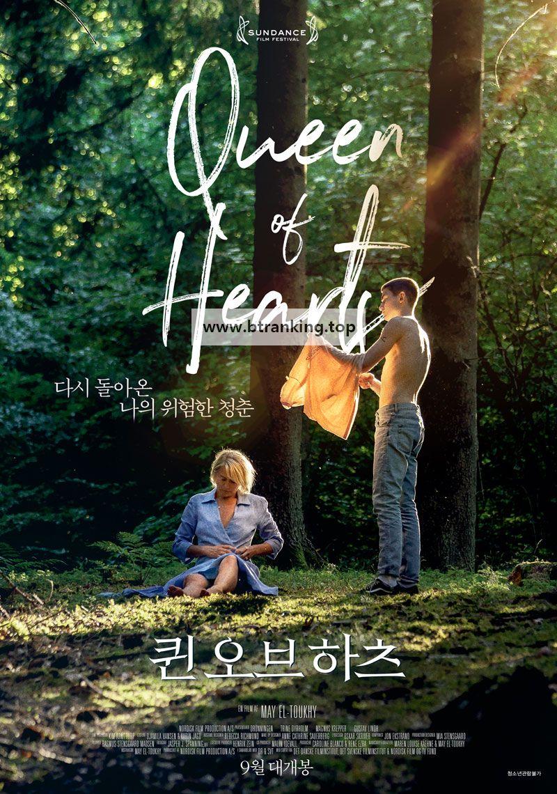 퀸 오브 하츠 Queen of Hearts, Dronningen,2019.1080p.KORSUB.WEBRip.H264.AAC