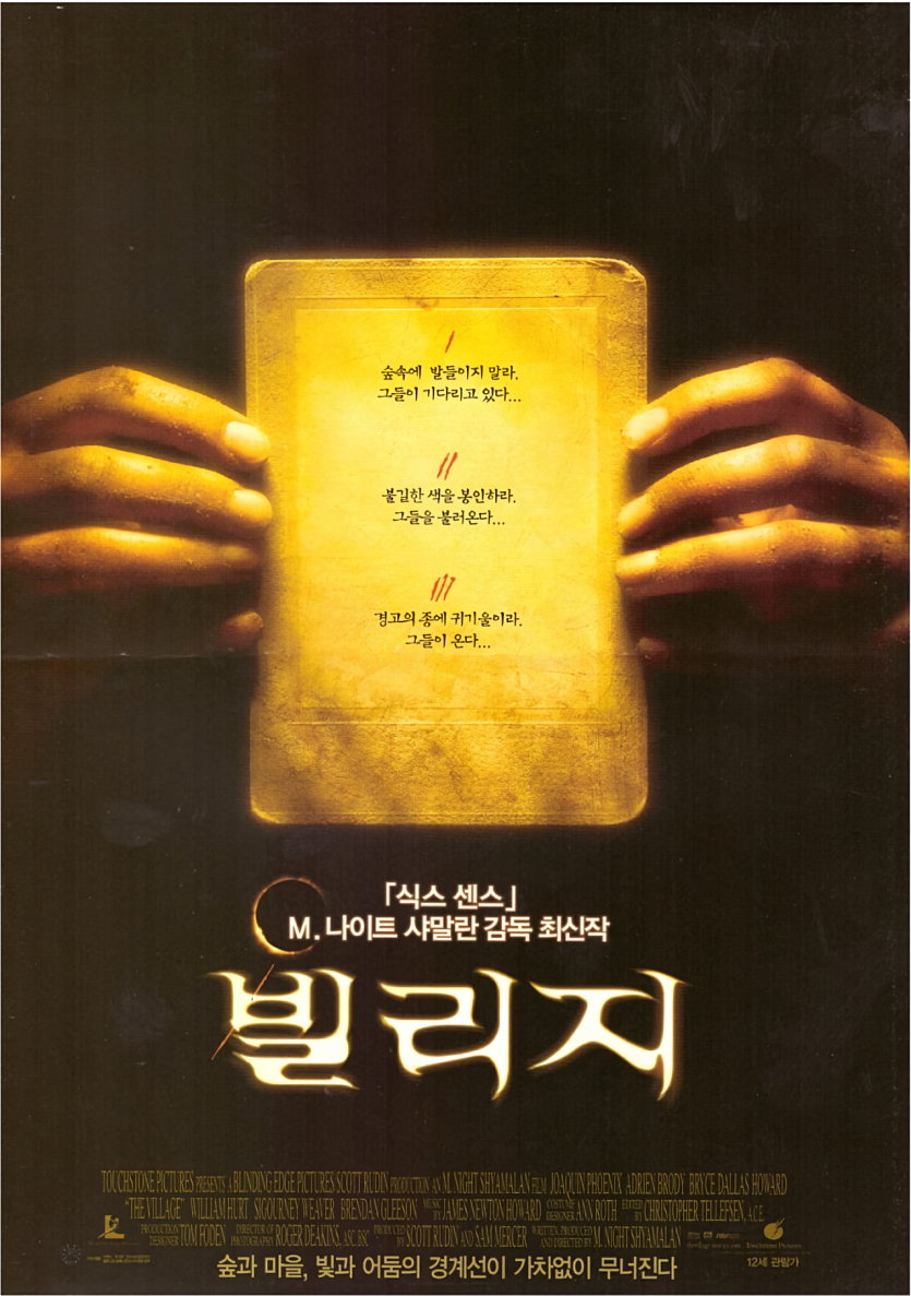 빌리지 The.Village.2004.1080p.WEBRip.DDP5.1.x265.10bit-GalaxyRG