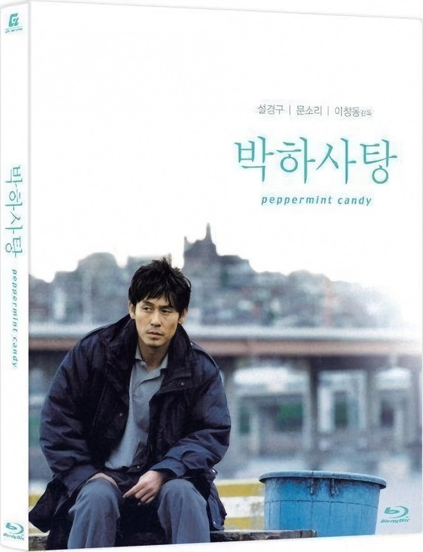 박하사탕 Peppermint Candy (1999) (1080p BluRay x265 Silence)