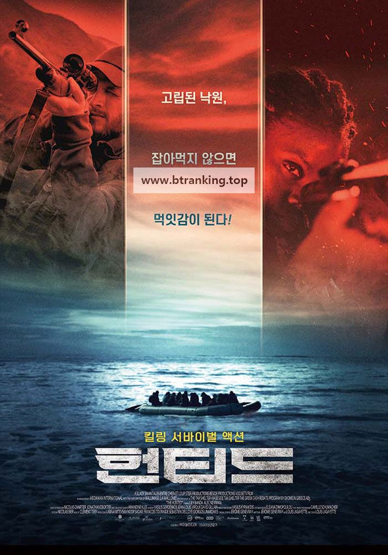 헌티드 The Hunted.2024.1080p.KORSUB.WEBRip.H264.AAC