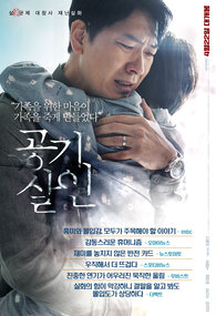 공기살인 (정품릴) TOXIC,2022.1080p.FHDRip.H264.AAC-NonDRM