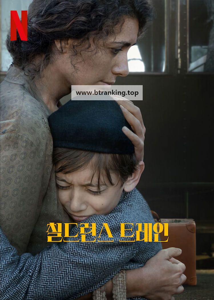 칠드런스 트레인 The.Childrens.Train.2024.1080p.NF.WEB-DL.DUAL.DDP5.1.H.264-FLUX[TGx]