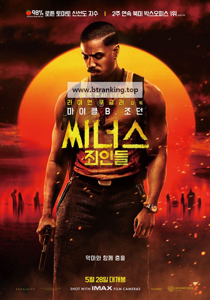 씨너스 죄인들 Sinners, 2025.1080p.KORSUB.WEBRip.H264.AAC