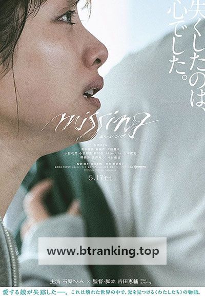 미씽 Missing, 2024.1080p.KORSUB.WEBRip.H264.AAC