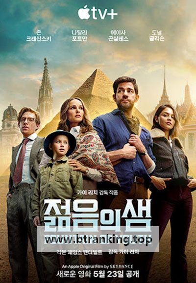 젊음의 샘 Fountain of Youth ,2025.1080p.KORSUB.WEBRip.H264.AAC