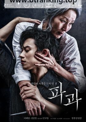 파과 THE OLD WOMAN WITH THE KNIFE, 2025.1080p.WEBRip.H264.AAC