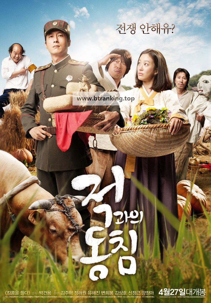 적과의 동침 In Love And the War,2011.720p.WEBRip.H264.AAC