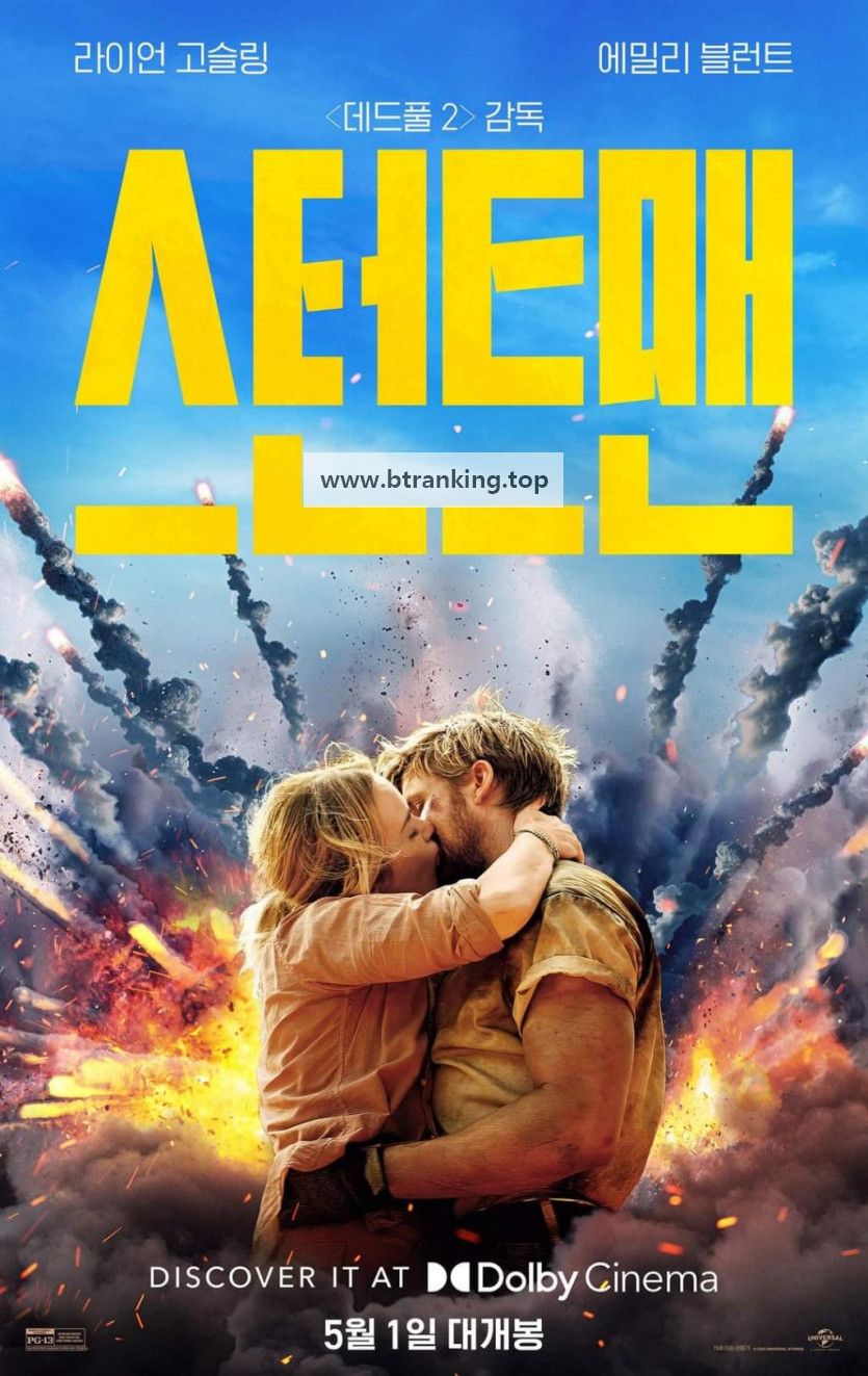 스턴트맨 The.Fall.Guy.2024.1080p.BluRay.HEVC.H.265.10Bit.DDP5.1