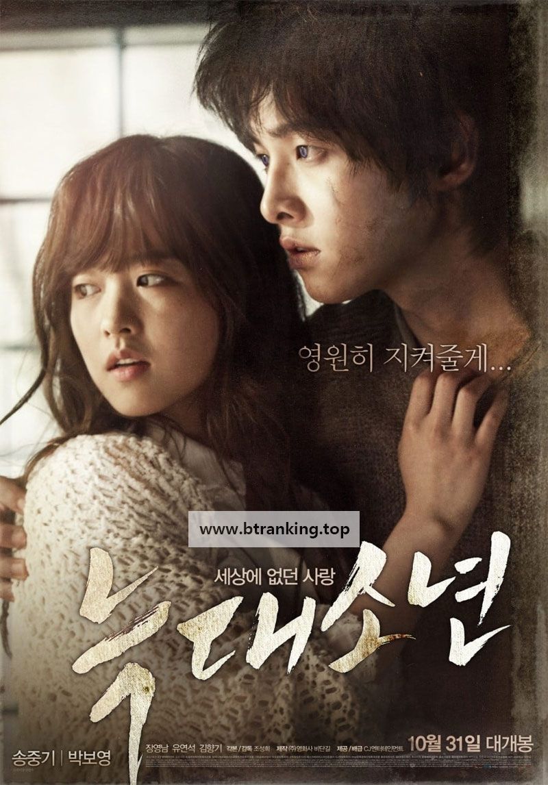 늑대소년 A Werewolf Boy, 2012.1080p.WEBRip.H264.AAC