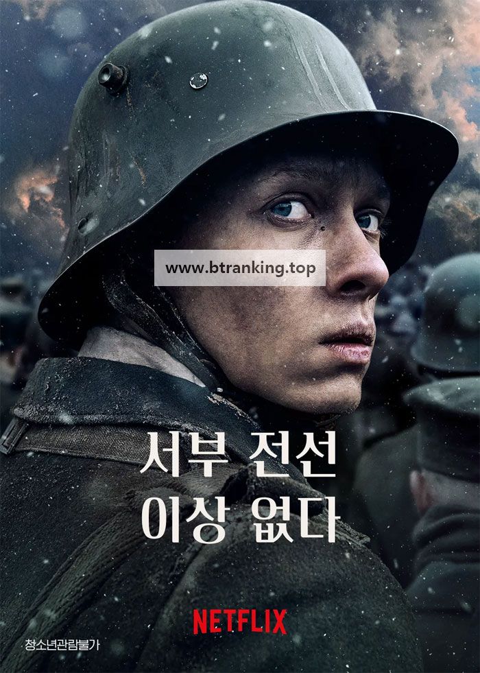 서부 전선 이상 없다 All Quiet on the Western Fron ,2022.1080p.KORSUB.WEBRip.H264.AAC