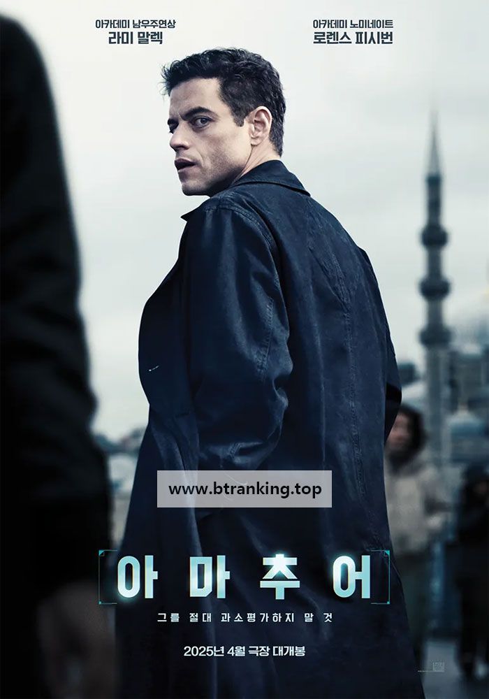아마추어 The Amateur, 2025.1080p.KORSUB.WEBRip.H264.AAC