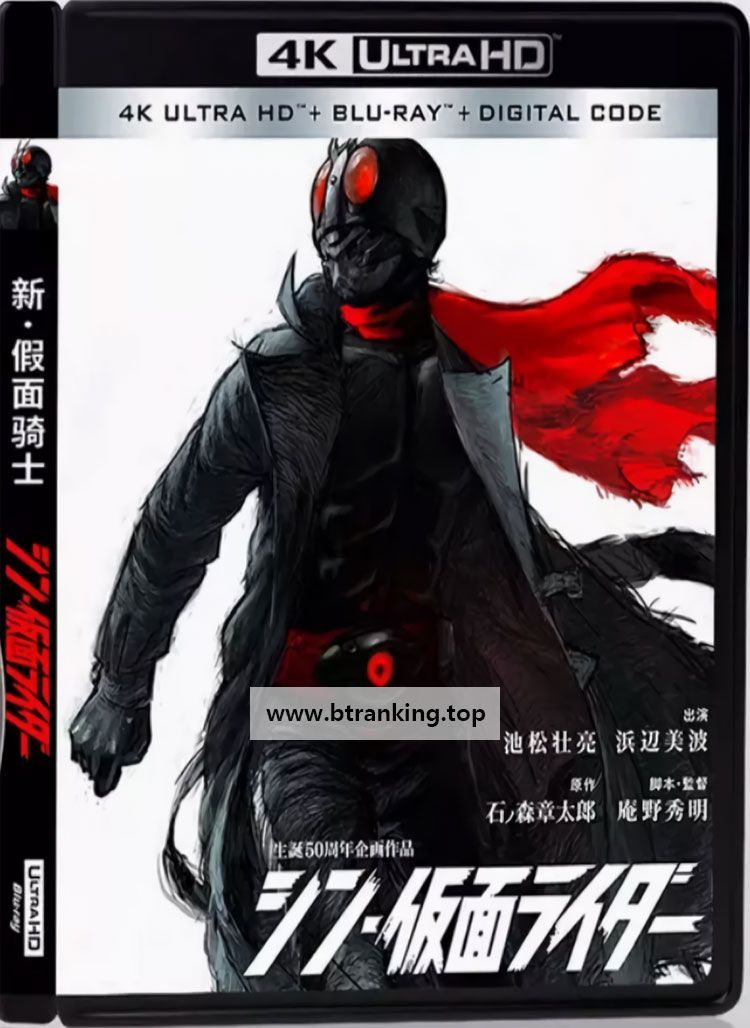 신 가면라이더 Shin.Kamen.Rider.2023.1080p.BluRay.x264-WiKi