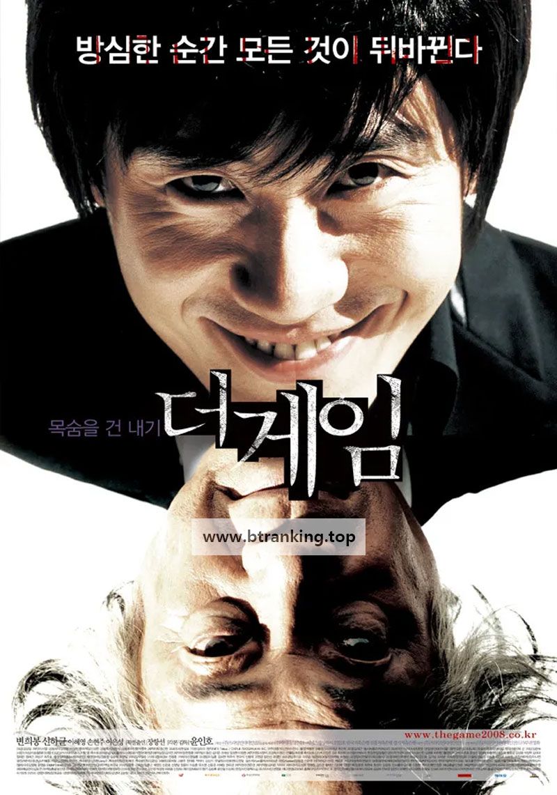 더 게임 The Game, 2008.720p.WEBRip.H264.AAC