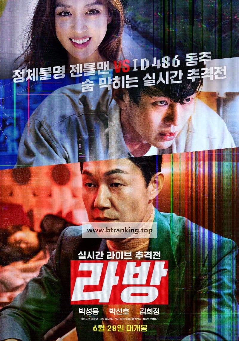 라방 Live Stream 2023 1080p Korean WEB-DL HEVC x265 BONE