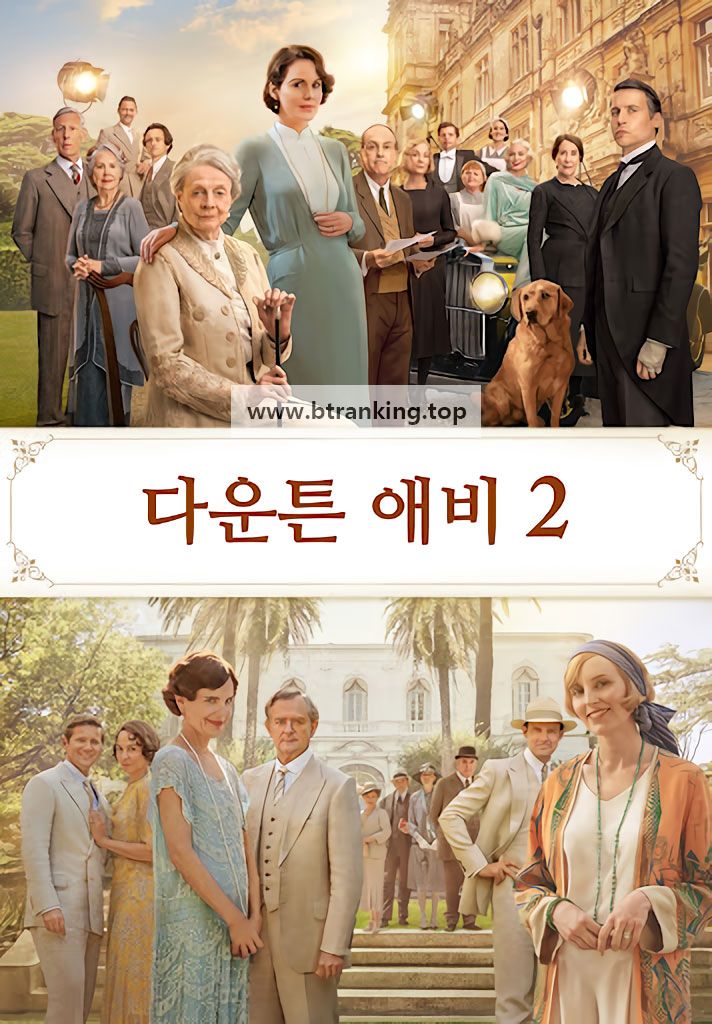 다운튼 애비 2 Downton.Abbey.a.New.Era.2022.2160p.UHD.BluRay.x265.10bit.DV.TrueHD.7.1.Atmos-SONYHD