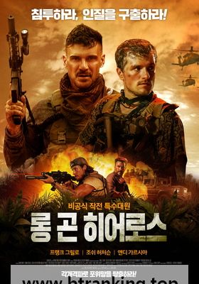롱 곤 히어로스 Long.Gone.Heroes.2024.1080p.BluRay.H264-TAPPAD